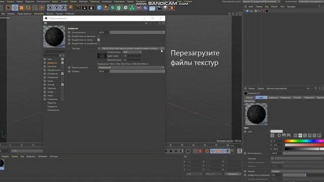 Ошибка составной части в Cinema 4D “Component Error” смотреть онлайн