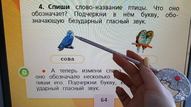 30 апреля - безударный гласный звук смотреть онлайн