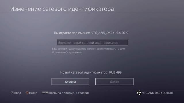 СМЕНА НИКА НА ПС4 + СМЕНА ПАРОЛЯ PS4 смотреть онлайн