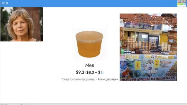 День клиента #ReadyToBuy. #Мёд. смотреть онлайн