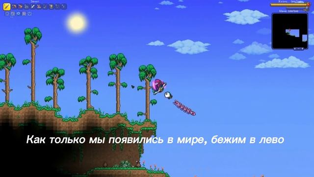 TERRARIA: Зачарованный Меч | Как Найти? | Гайд смотреть онлайн