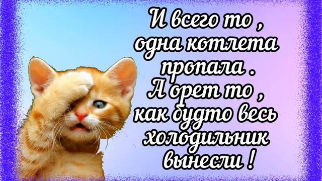 Наташ , там это - внуки приехали ...