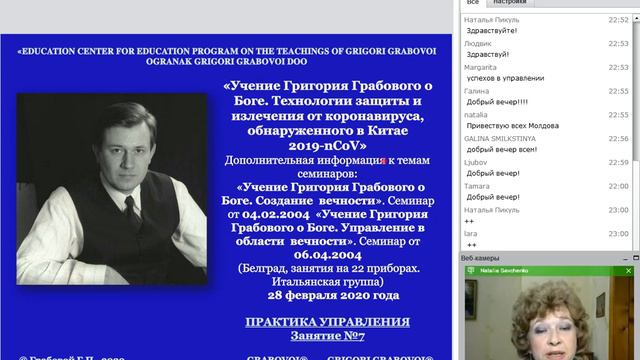 24042020 22:00 Управление по защите от вируса. Савченко Н Р смотреть онлайн