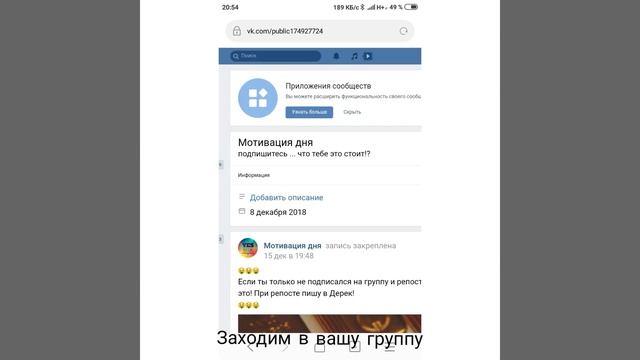 Как добавить музыку в группу в ВК, через телефон. смотреть онлайн