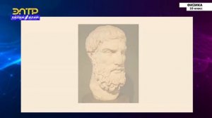 10-класс | Физика | Плазма и ее использование