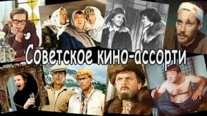 Исполнение желаний, нарезка из кино СССР для видеомонтажа, футаж