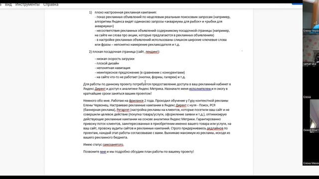 5 советов, как фрилансеру отвечать на вакансии, чтобы быстро и легко закрывать клиентов на заказы смотреть онлайн