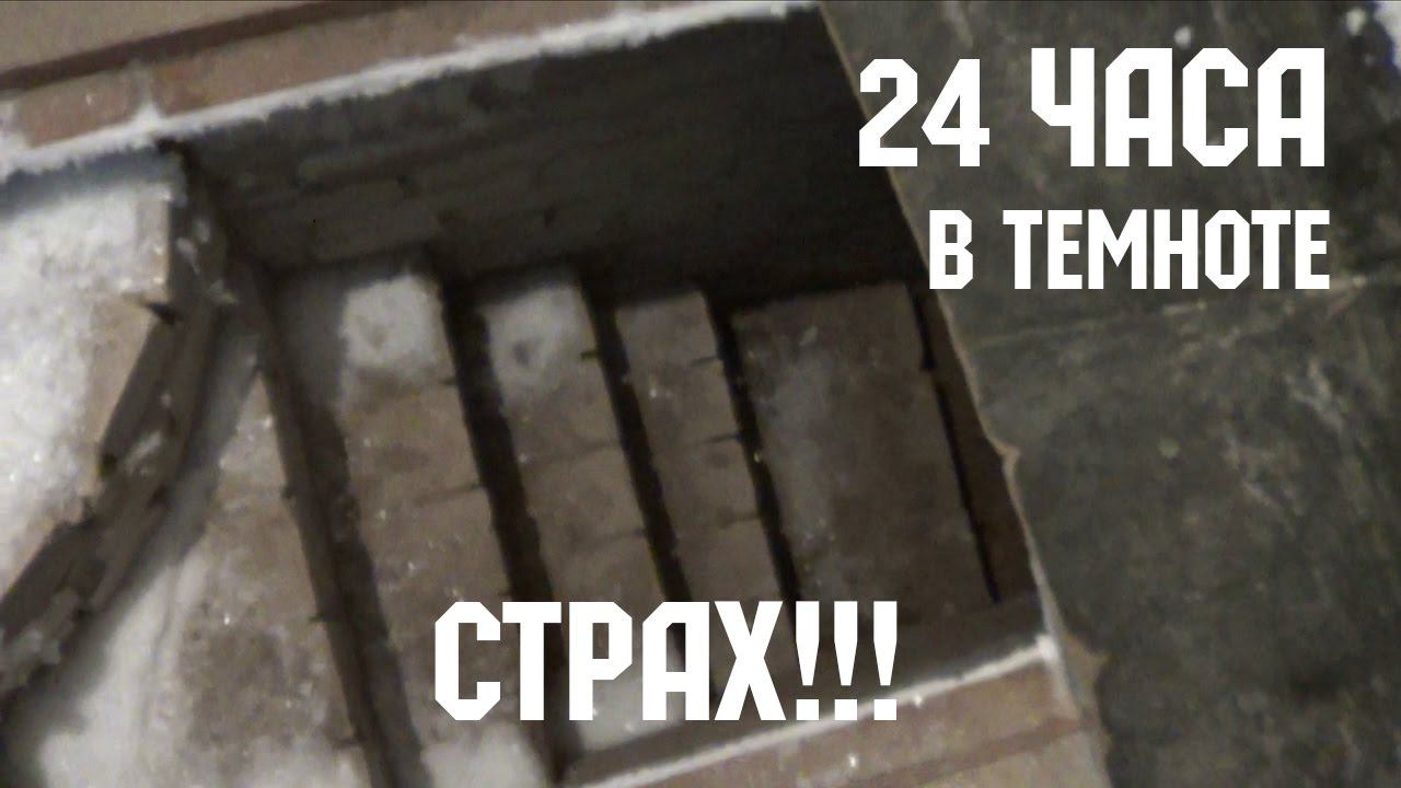 ТРЕШ ОБЗОР ФИЛЬМА - ПОДВАЛ смотреть онлайн