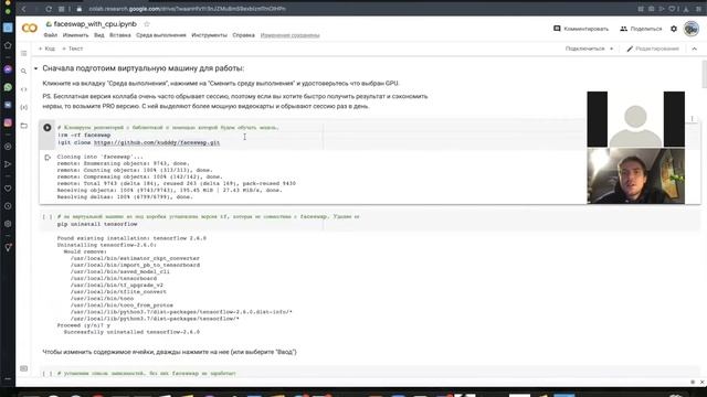 Как сделать DeepFake c помощью faceswap. Подробная инструкция. смотреть онлайн
