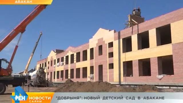 Добрыня новый детсад в Абакане смотреть онлайн