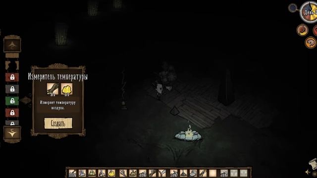 dont starve сложна штука смотреть онлайн