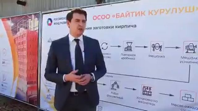 РКФР ведет активную работу по развитию рынка отечественных стройматериалов смотреть онлайн