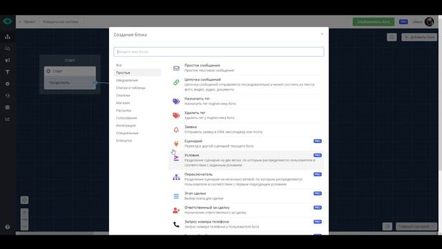 Реферальная система в Телеграм | Бот с реферальной системой смотреть онлайн