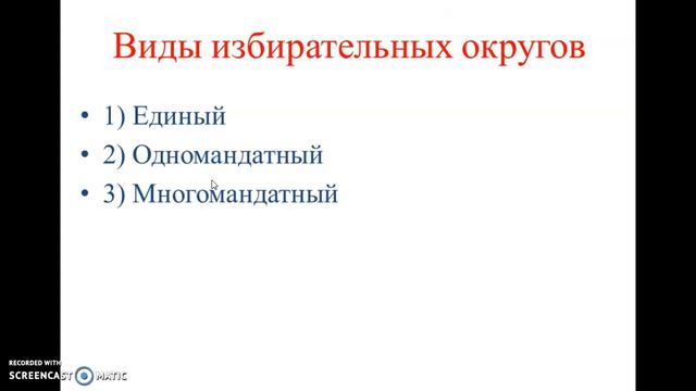 Избирательные системы смотреть онлайн