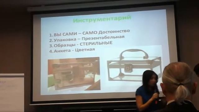 Работа с ТЕСТ ПАКОМ немецкой компании ЛР от Лейсан Фасаховой смотреть онлайн