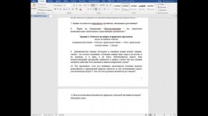 Муниципальный этап 2022–2023 уч.г. Экология. 8 класс. Разбор заданий