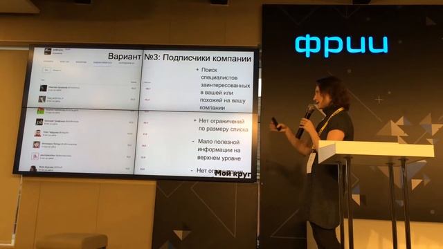 Выступление «Моего круга» на конференции INDEX TECH, 13 октября 2017 смотреть онлайн