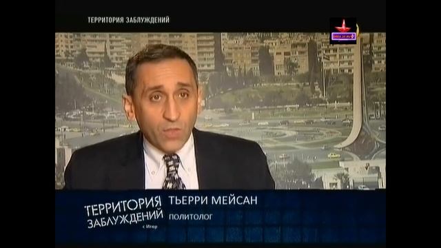 «Территория заблуждений с Игорем Прокопенко» 19 03 2013!!!!!! смотреть онлайн