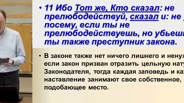 Разбор Послания от Иакова №12 | Закон и благодать | Дмитрий Демченко смотреть онлайн