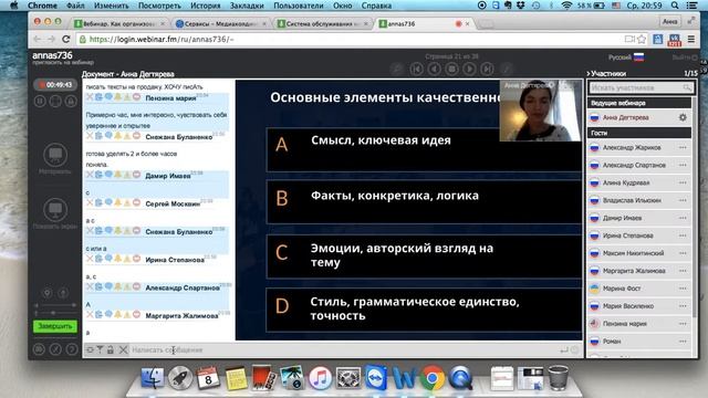 Игра в слова вводное занятие курс по копирайтингу смотреть онлайн