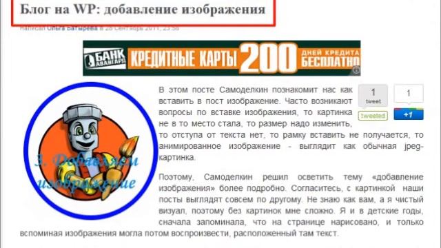 Самоделкин в стране WordPress смотреть онлайн