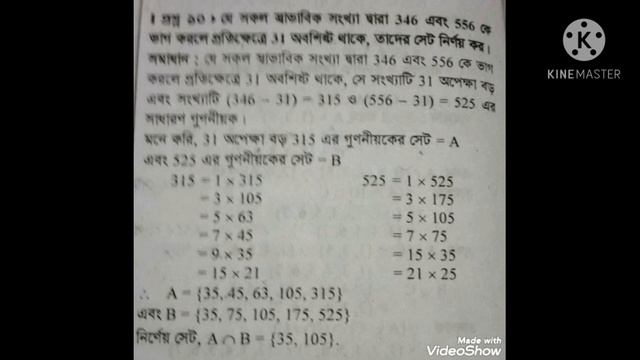শ্রেণিঃ ৯ম--১০ম বিষয়ঃ গণিত সেট তত্ত্ব смотреть онлайн