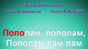 Всё мы делим пополам