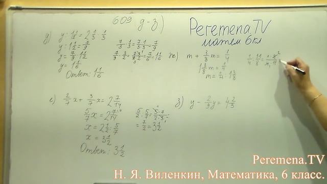 Виленкин, Математика, 6 класс, задача 609 смотреть онлайн