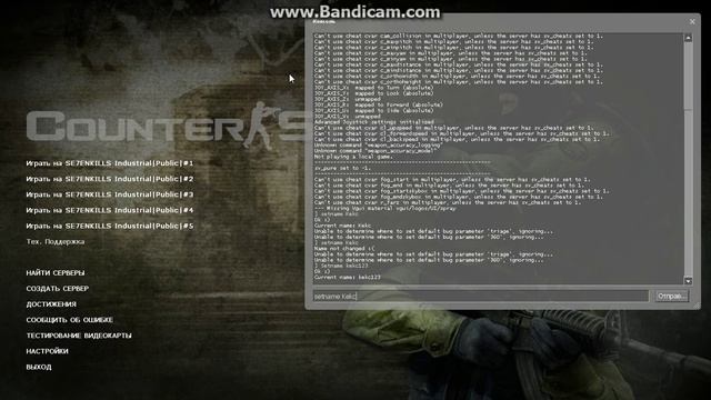как надо менять ник в css смотреть онлайн