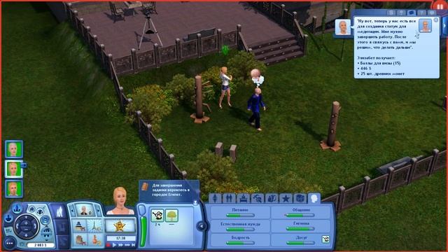 The Sims 3 Мир Приключений #21 Печенье с предсказанием смотреть онлайн