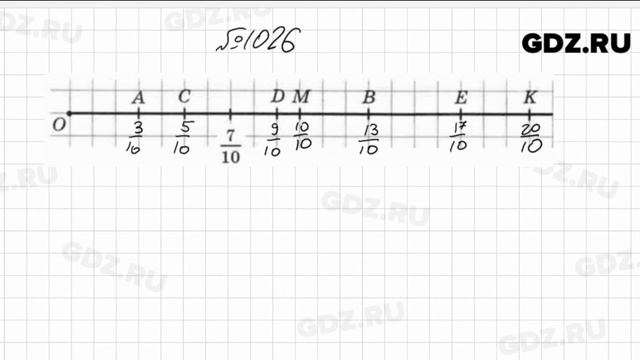 № 1026- Математика 5 класс Виленкин смотреть онлайн