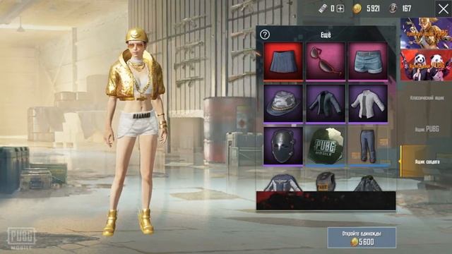 Куда тратить деньги в PUBG Mobile смотреть онлайн
