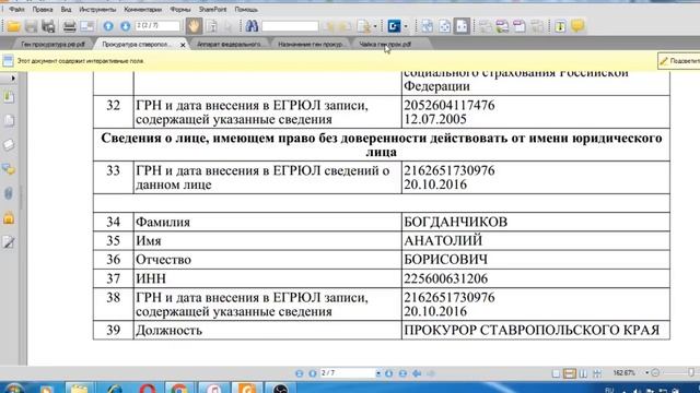 А царь то, не настоящий)))) смотреть онлайн
