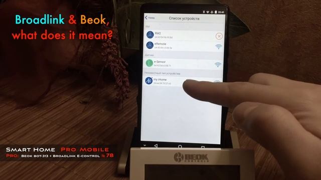 Broadlink + Beok Controls = ????? Умный дом. Серия 78 смотреть онлайн