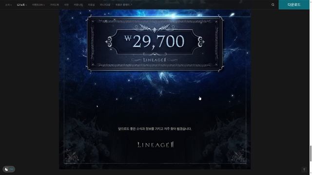 Опять новая версия Lineage 2 ? Что за Project Eva ? смотреть онлайн