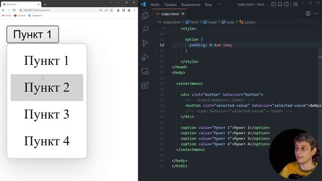 Как стилизовать селект без плагинов. Selectmenu, Slot, Behavior