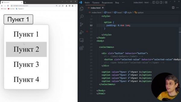 Как стилизовать селект без плагинов. Selectmenu, slot, behavior