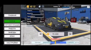 Открытый мир Онлайн. Песочница - Обзор автосалона