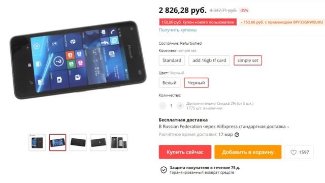 Smartphone Смартфон на Windows 10 Nokia Lumia 550 за 2800 руб с Aliexpress