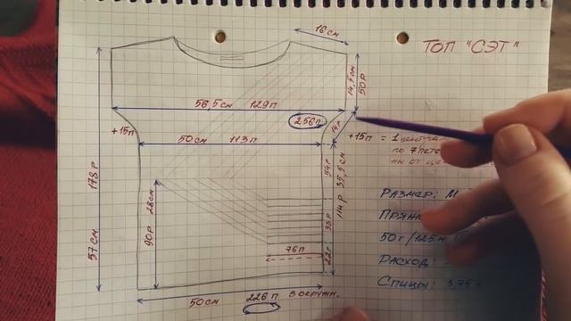 Вязаный летний топ 