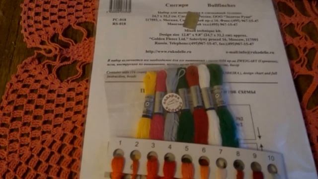 Покупки март 4 Мир Вышивки