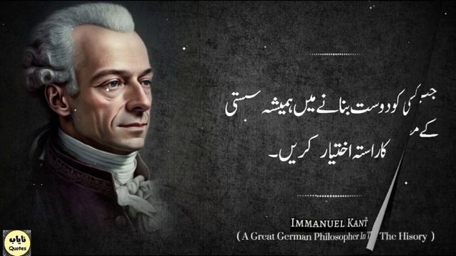 Avoid Laughing At 6 Places Otherwise You Will Destroy Your Honor And dignity | Immanuel Kant Quotes смотреть онлайн