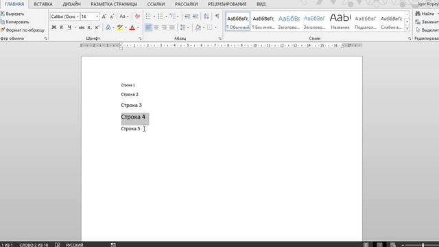 Как изменить размер шрифта в MS Word смотреть онлайн