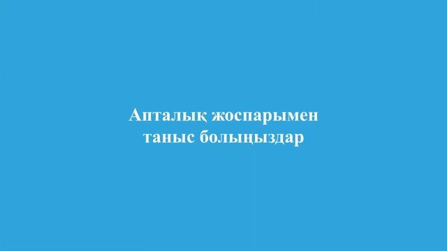 Физика және информатика онкүндігі. 2021-2022 оқу жылы смотреть онлайн