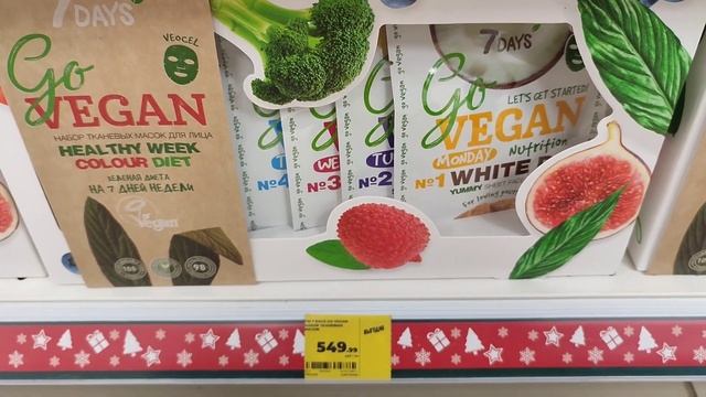 Подарочные наборы в Магнит Косметик (ноябрь 2022). Часть 1 смотреть онлайн