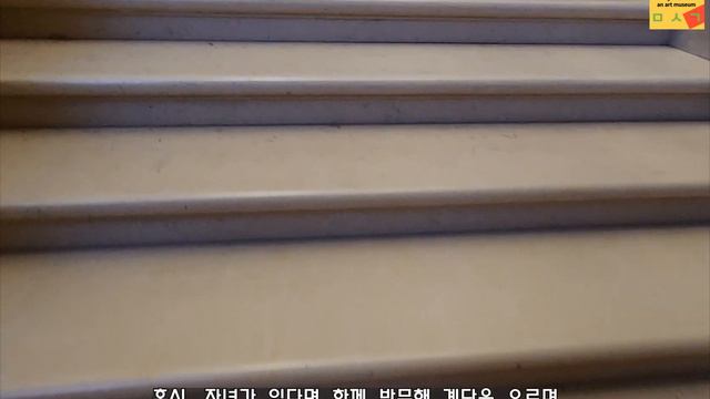 "미술 미술관 구석 구석" 이야기 . 문화 충격을 준 미술관 계단 이야기입니다. смотреть онлайн