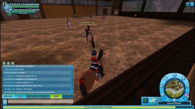 Треня клуба "Золотое сердце мира" Star Stable смотреть онлайн