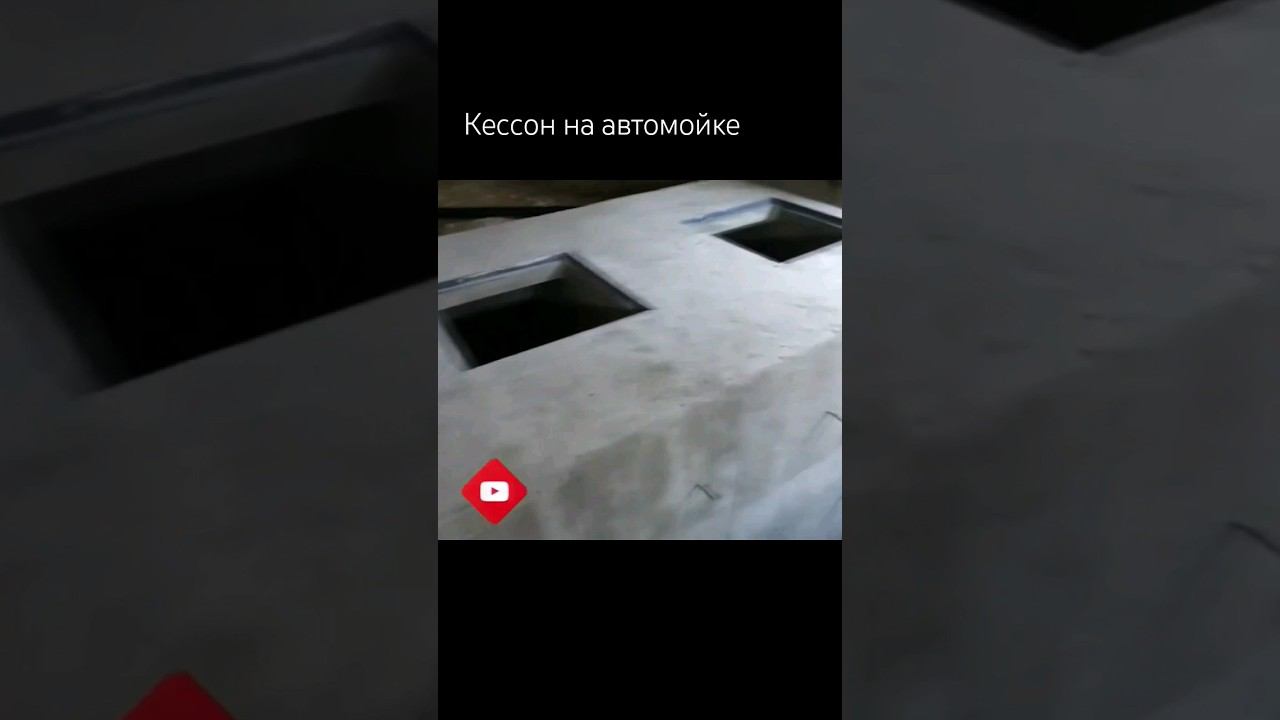 Кессон Трёхсекционный смотреть онлайн