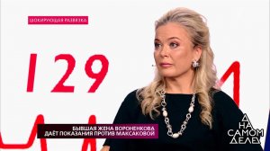 "Мария Максакова предлагала мне признать мою дочь .... На самом деле. Фрагмент выпуска от 23.10.2018