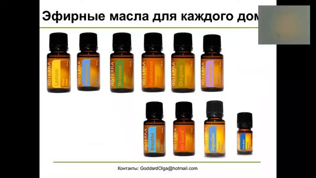 Эфирные масла доТЕРРА: с чего начать, как сэкономить и избежать ошибок - ЧАСТЬ 2 смотреть онлайн